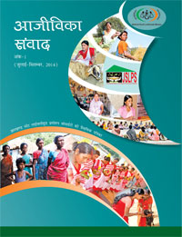 Aajiveeka-Samvad---Hindi-Newsletter-(Vol-1)-1