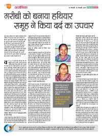 SHGs-Milestone-in-Poverty-alleviation-Success-story-about-Anita