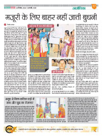 Success-story-about-Budhni