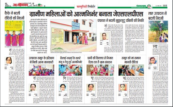 Ranchi-Panchayatnama-issue 43-iii