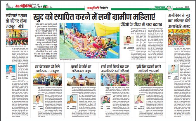 Ranchi-Panchayatnama-issue 45-ii